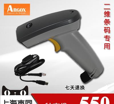 台湾立象AS-8250 PDF417二维码扫描枪 高效条码扫描解决方案