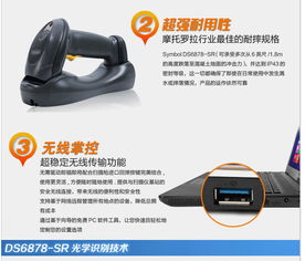 斑马DS6878条码扫描枪 高效与便携的完美结合